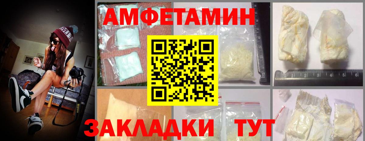 Амфетамин Розовый Ступино