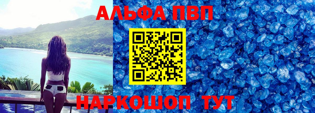 Ступино  Alpha-PVP СК КРИС  Вход с VPN  Alfa_PVP кристаллы 