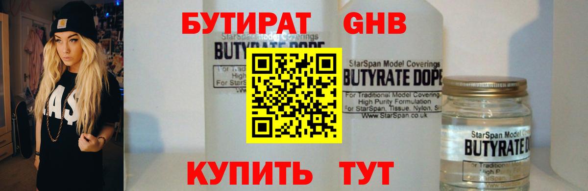 Ступино  Бутират Butirat  Вход с VPN 