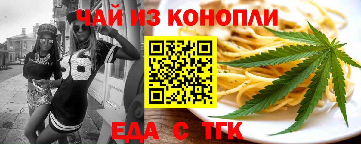 Ступино  Cannafood марихуана  Вход с VPN 