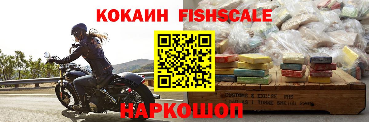 Ступино  Cocaine Перу  COCAIN  даркнет сайт  Вход с VPN  Кокаин Fish Scale 