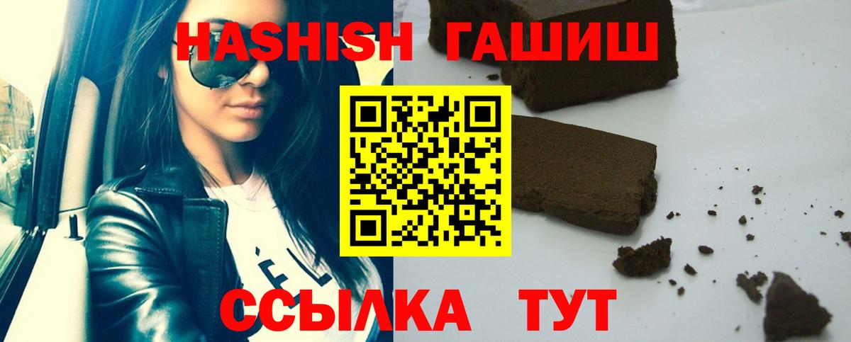 Гашиш Изолятор Ступино