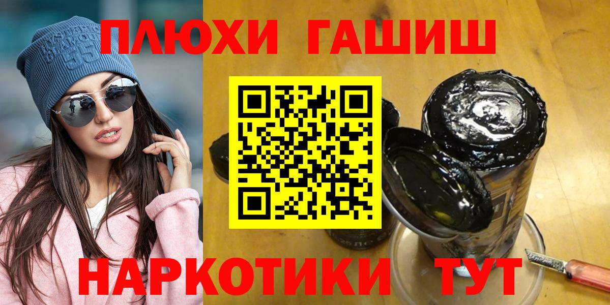 Гашиш AMNESIA HAZE  Вход с VPN  Ступино  ГАШИШ VHQ 
