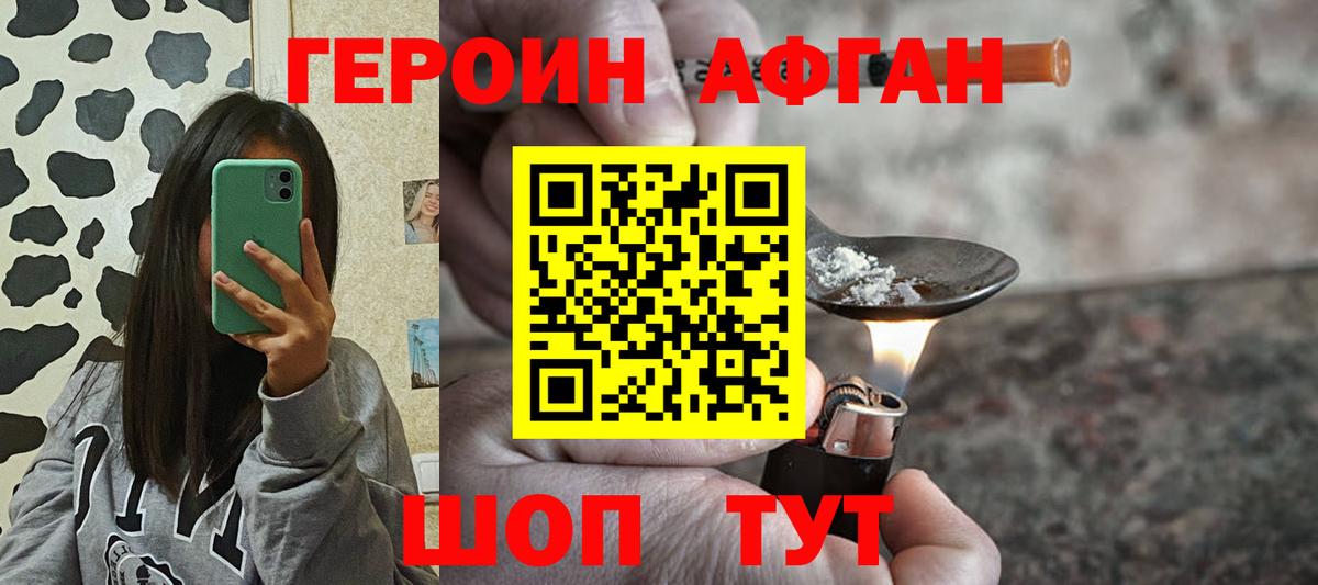 ГЕРОИН гречка Ступино