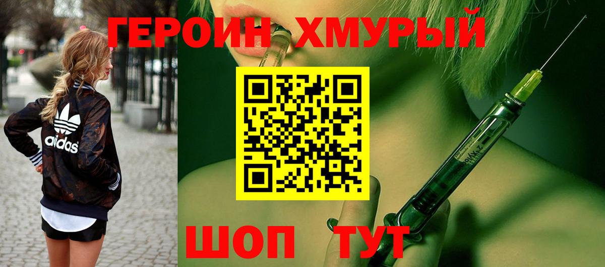 ГЕРОИН афганец  Вход с VPN  Ступино 