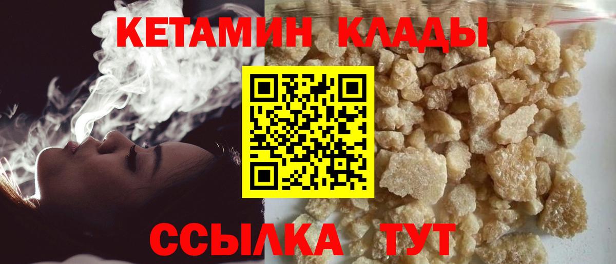 Ступино  КЕТАМИН VHQ  Вход с VPN  Кетамин ketamine 