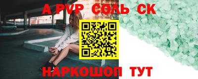 альфа пвп Краснознаменск