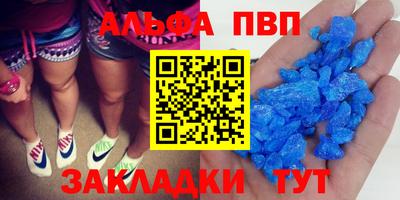альфа пвп Краснознаменск