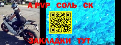 альфа пвп Краснознаменск