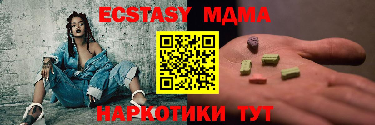 MDMA кристаллы Ступино