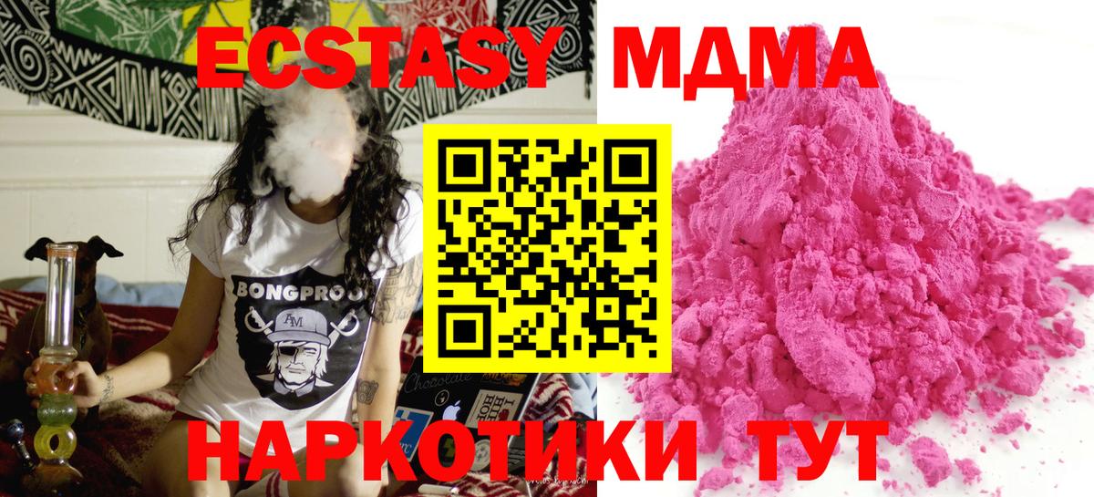 MDMA crystal  Вход с VPN  МДМА молли  Ступино 