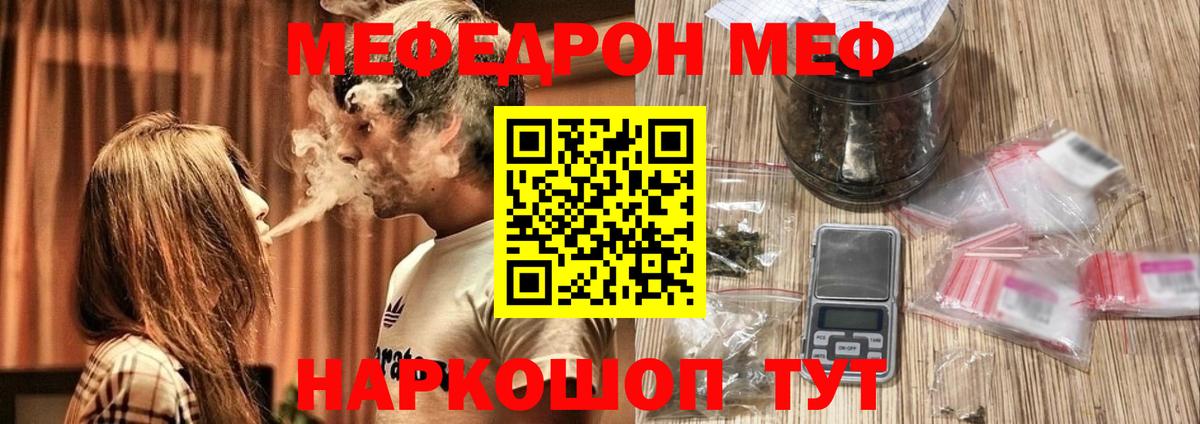 где можно купить   Вход с VPN  МЯУ-МЯУ  Ступино  МЯУ-МЯУ 4 MMC 