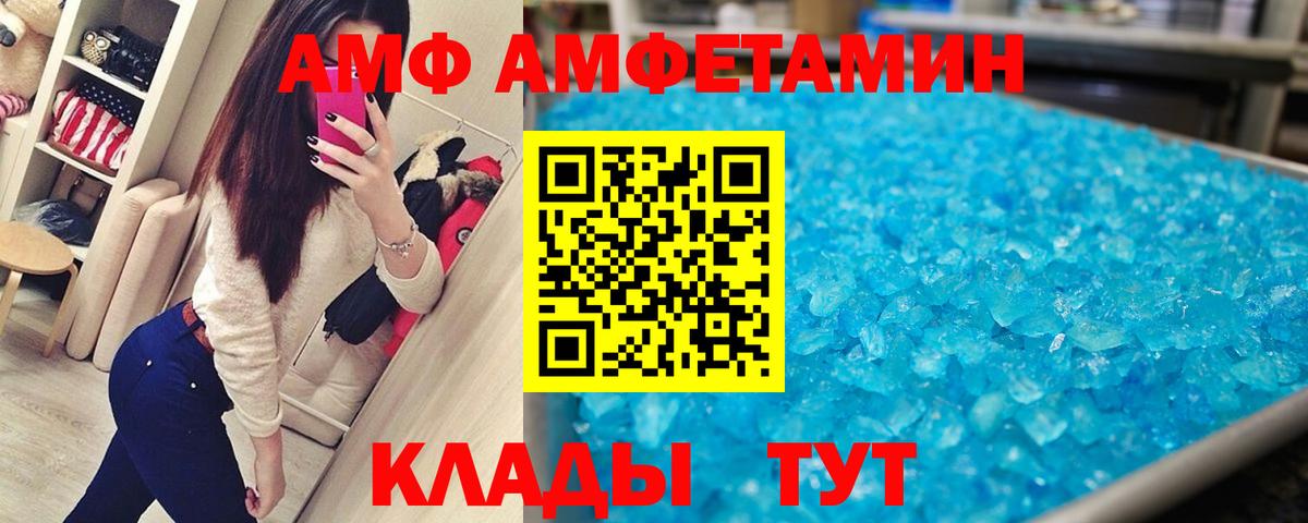 МЕТАМФЕТАМИН Декстрометамфетамин 99.9%  Вход с VPN  Ступино 